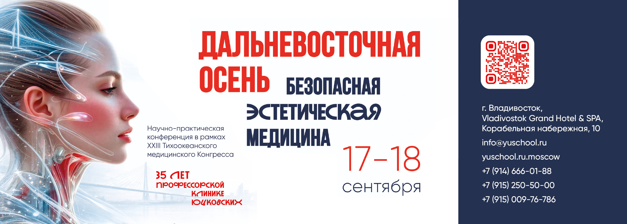 Юцковская